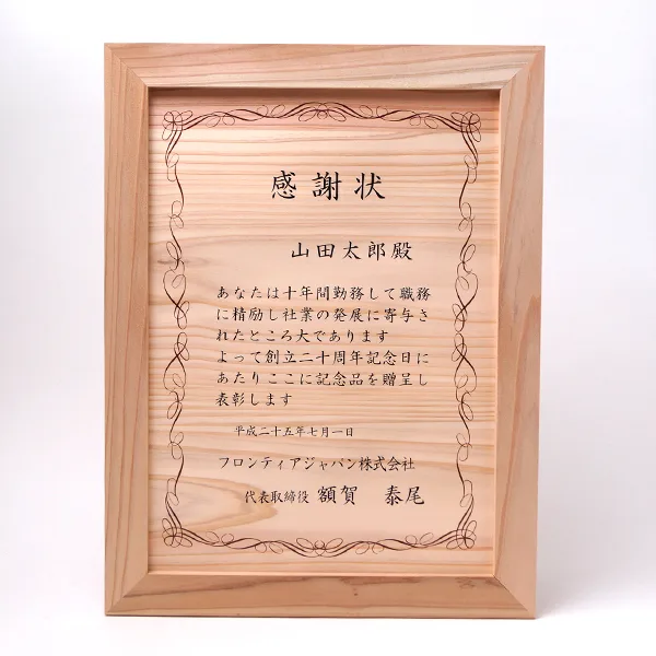 手作り銘木杉の賞状額 楽天市場】木製高級賞状額縁 433/5021 褒賞（B3兼用）UVカット