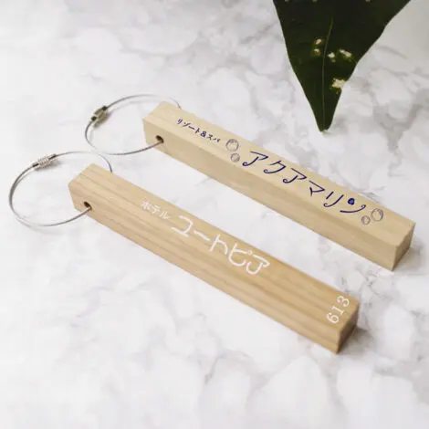 スティックキーホルダー | ノベルティや記念品でSDGsに間伐材、木製