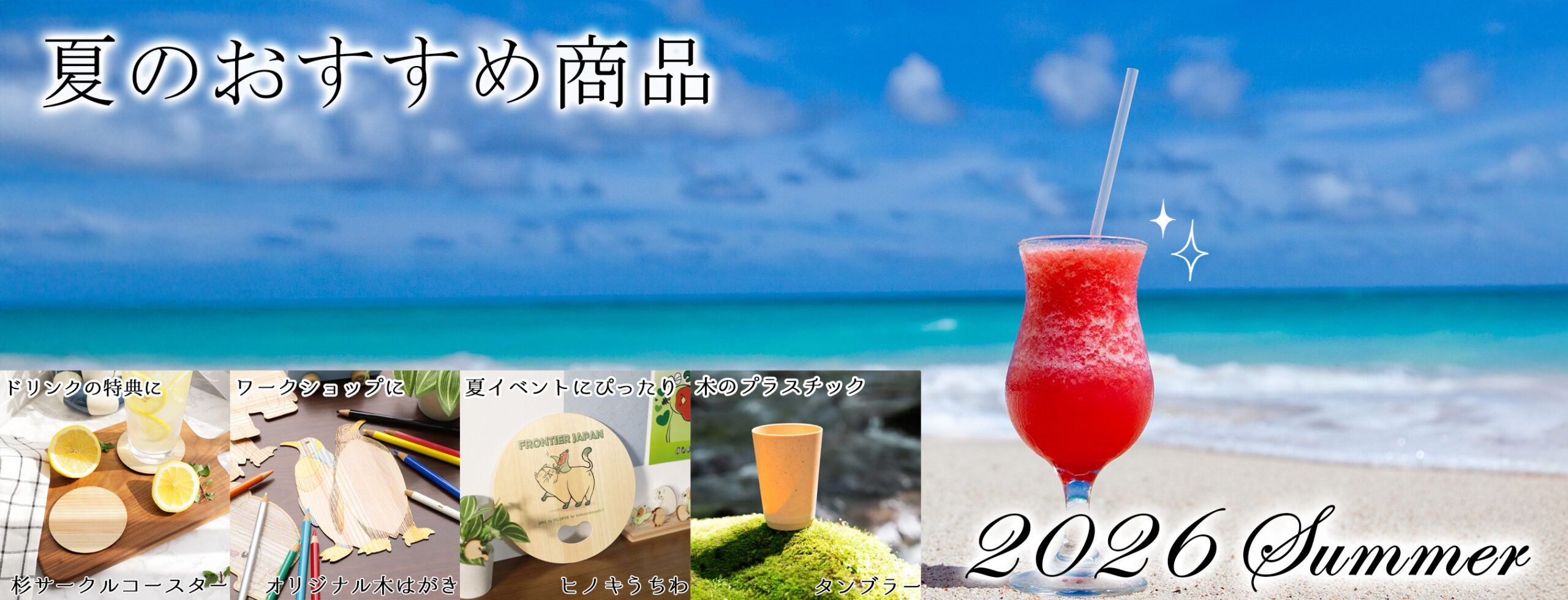 ノベルティ冬特集